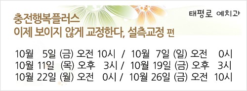 [in 치아교정과] 10월 치아교정 + 설측교정 방송일정 관련 이미지 1