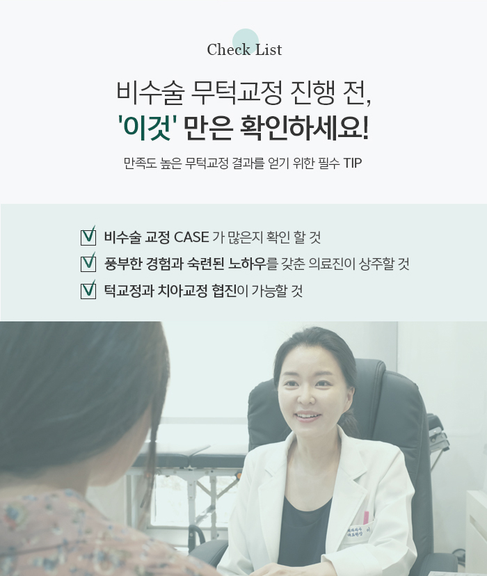 무턱 증상과 원인에 대해 관련 이미지 9