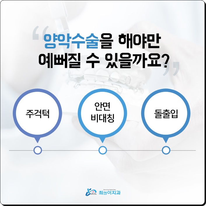 안면비대칭교정비용 밸런스가 잡히게 관련 이미지 2
