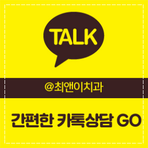 치아 레진 가격 상태에 맞춰 적합하게 관련 이미지 12