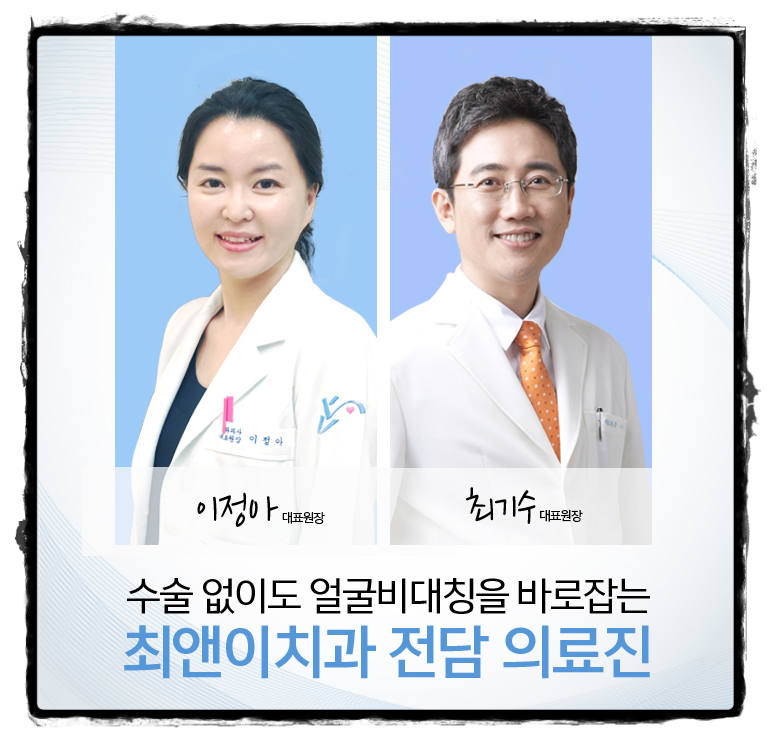 턱비대칭교정 알맞은 모습으로 바꾸자 관련 이미지 11