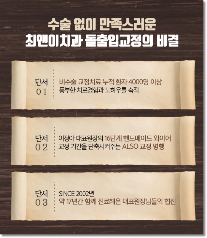 잇몸돌출교정 당황스럽지 않으려면 관련 이미지 5