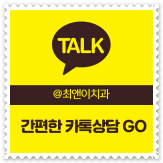 명동치과 생각을 한다면 관련 이미지 13