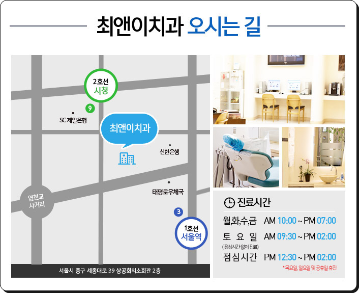 서대문역치과 알아본다면 관련 이미지 2