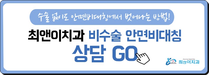 안면비대칭교정비용 밸런스가 잡히게 관련 이미지 12