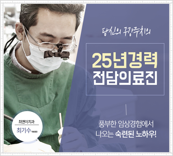 서울중구치과 왜 찾을까? 관련 이미지 10