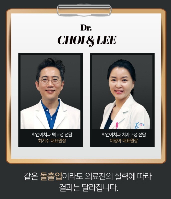 돌출입치아교정 어려움이 없도록 관련 이미지 11