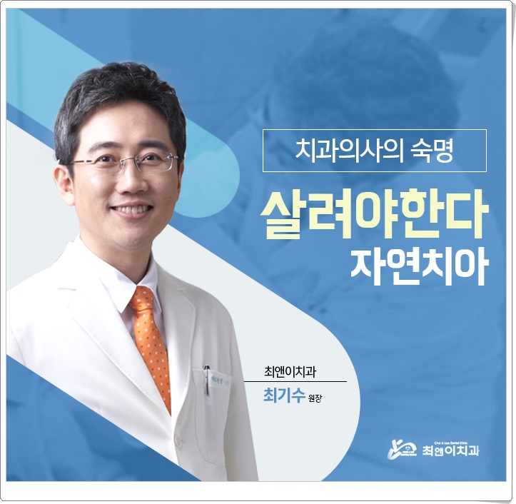 남영역치과 위치도 중요하지만 관련 이미지 1