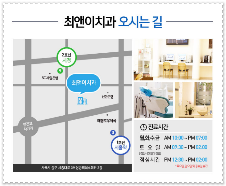 명동치과 생각을 한다면 관련 이미지 2