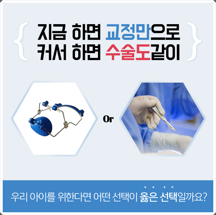 소아치아교정 건강을 위한다면 관련 이미지 3