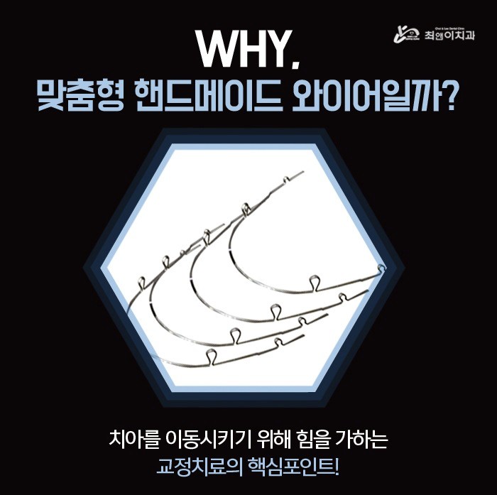 서울교정치과 필요에 따라서 관련 이미지 5