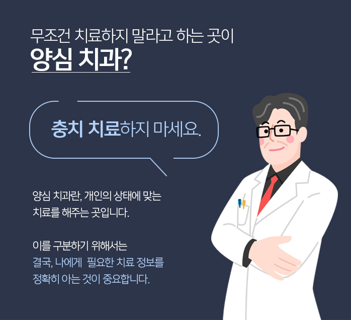 자연치아를 보존하기 위한 충치치료 방법 관련 이미지 3