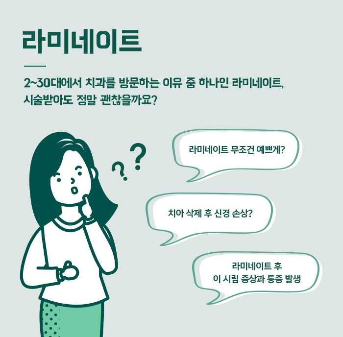 자연치아를 보존하기 위한 충치치료 방법 관련 이미지 8