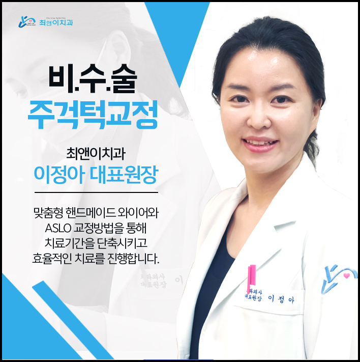 부정교합턱관절 이상 증세가 보인다면 관련 이미지 11