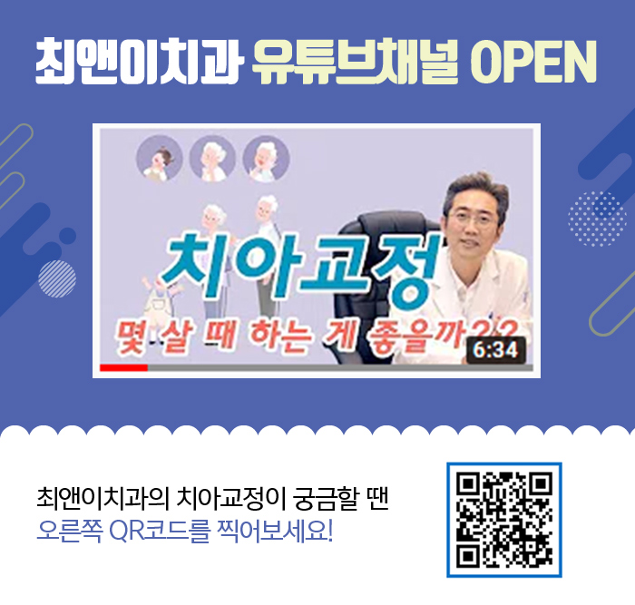 턱관절안면비대칭 바르게 만들어봐요 관련 이미지 2