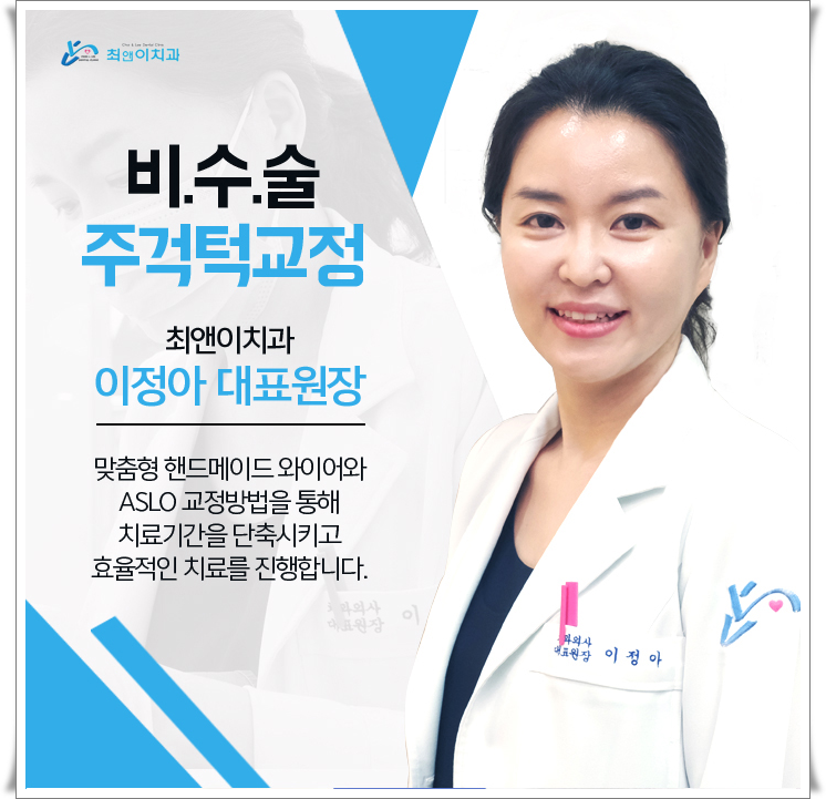 비수술주걱턱교정 힘들지 않고자 하려면 관련 이미지 11