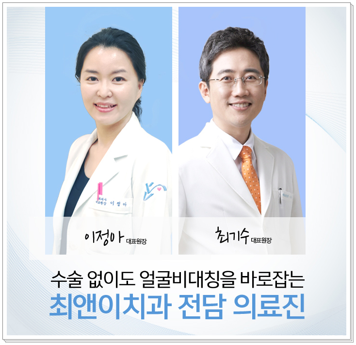얼굴비대칭교정 비틀어져 보일 경우 관련 이미지 9