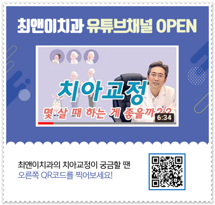 주걱턱교정 힘들지 않게 받으려면 관련 이미지 2