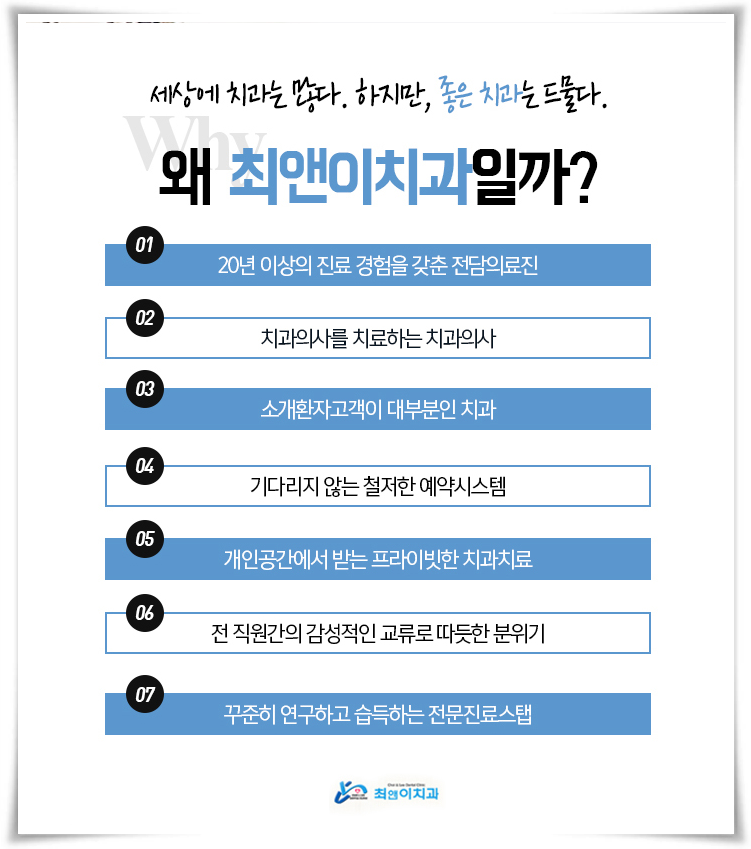 앞니충치치료 올바르게 알아보자 관련 이미지 12