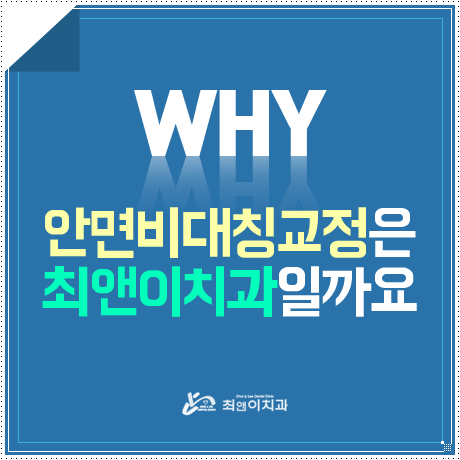 최앤이치과 달라지고 싶다면 관련 이미지 1