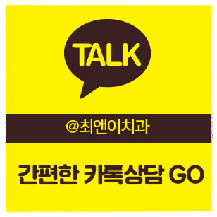 앞니부러짐 허전함이 크다면 관련 이미지 13