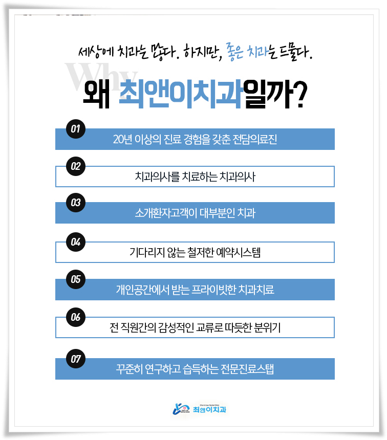 을지로치과추천 찾아보기 위해서 관련 이미지 11