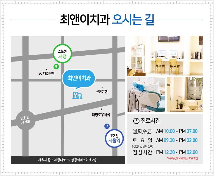 서울중구치과 왜 찾을까? 관련 이미지 2