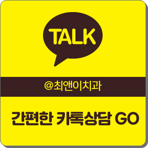 광화문치과추천 힘들어 하기보다 관련 이미지 15