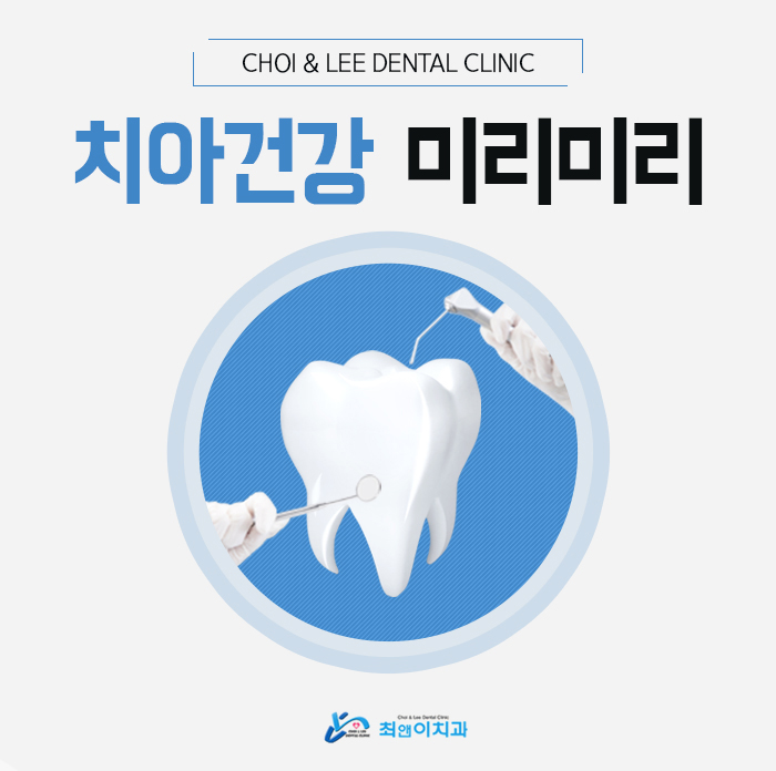 치아보철가격 찾아보고 있나요? 관련 이미지 1