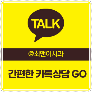 어금니깨짐 불편함이 있다면 관련 이미지 13