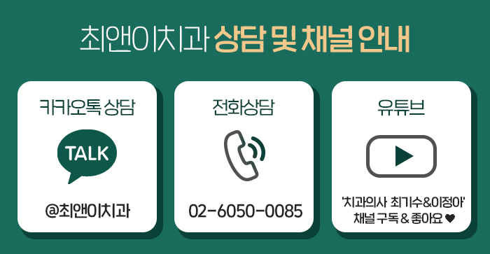 치아를 상실했을 때, 기능을 회복시켜주는 임플란트 관련 이미지 29