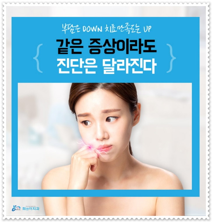 깨진 앞니 방치해도 괜찮을까? 관련 이미지 4