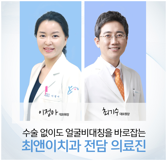 턱뼈비대칭 알맞게 잡아야죠 관련 이미지 9
