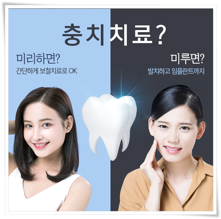 명동치과 아프지 않도록 하려면 관련 이미지 9