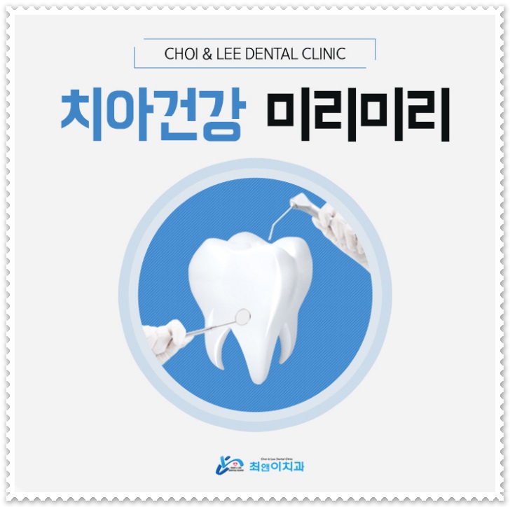 깨진 앞니 방치해도 괜찮을까? 관련 이미지 1