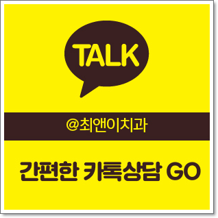 치아턱교정 달라짐이 보이려면 관련 이미지 14