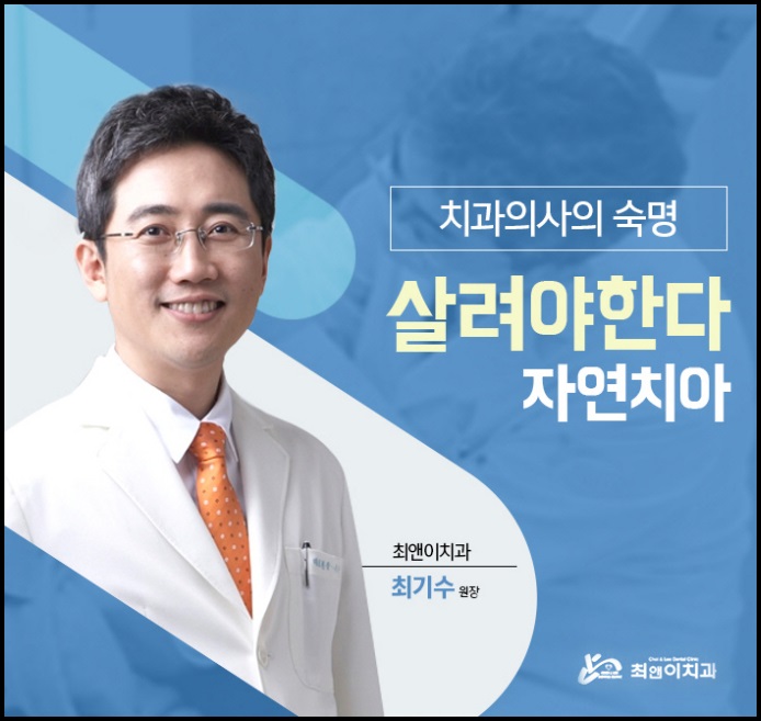 치주염 치료 걱정을 줄이 관련 이미지 1