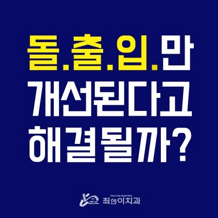 무턱교정전후 얼마만큼의 차이가 관련 이미지 1