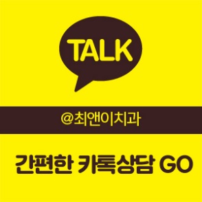 앞니브릿지잘하는곳 상황에 적합하도록 관련 이미지 10