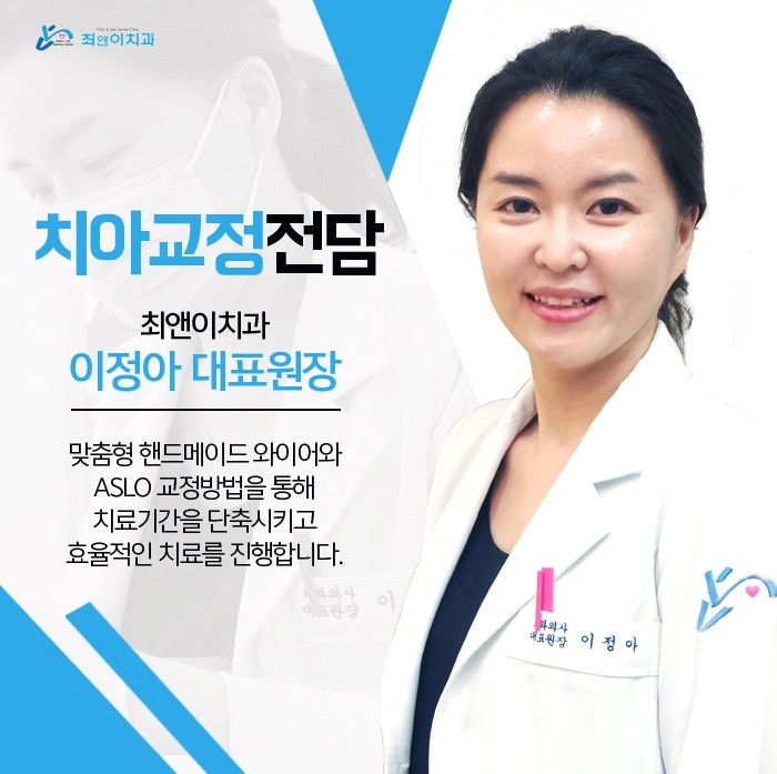 서울교정치과 필요에 따라서 관련 이미지 6