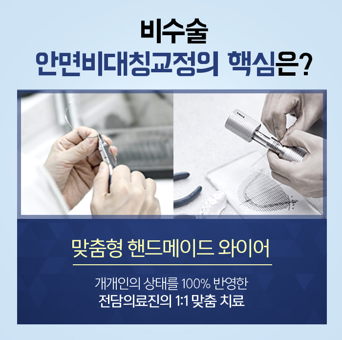 턱관절안면비대칭 바르게 만들어봐요 관련 이미지 8