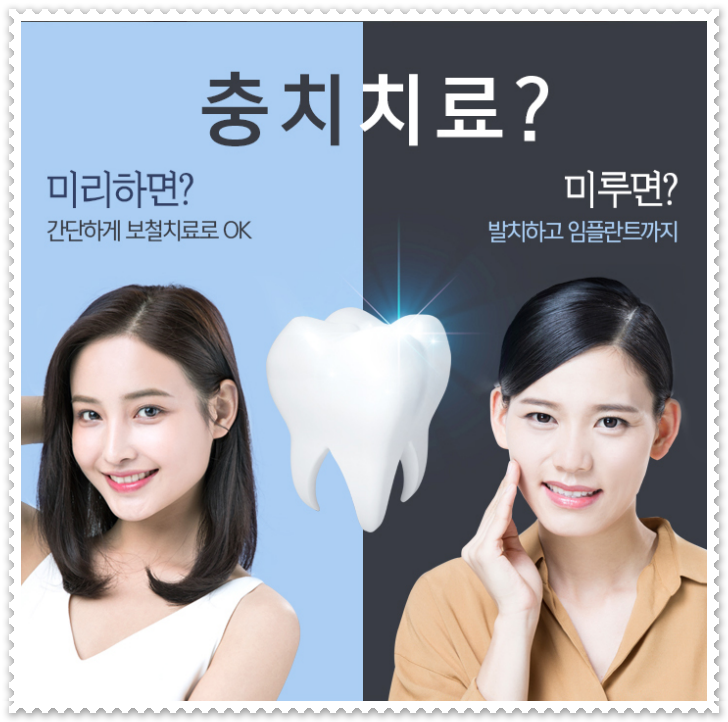 명동치과 생각을 한다면 관련 이미지 6