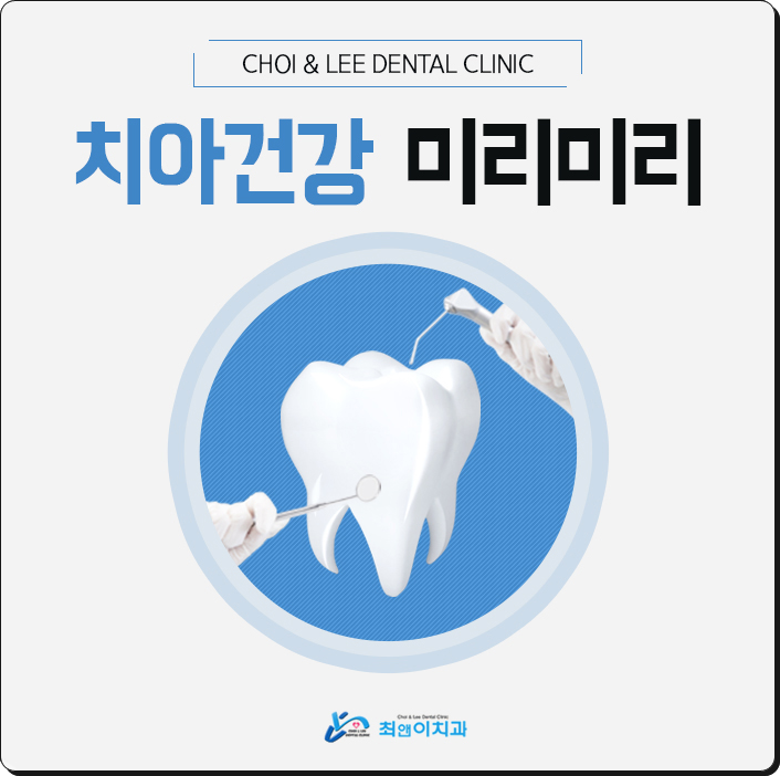 치과크라운비용 찾으시고 있다면? 관련 이미지 1