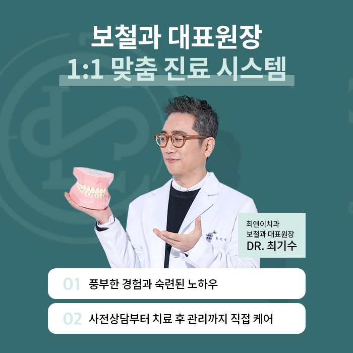 자연치아를 보존하기 위한 충치치료 방법 관련 이미지 12