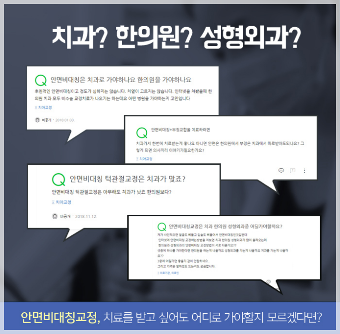 안면비대칭교정 어색함과 인사해요 관련 이미지 3