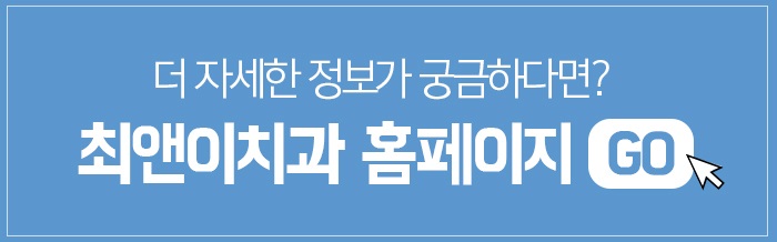 서울치과추천 힘들어하지 않으려면 관련 이미지 15