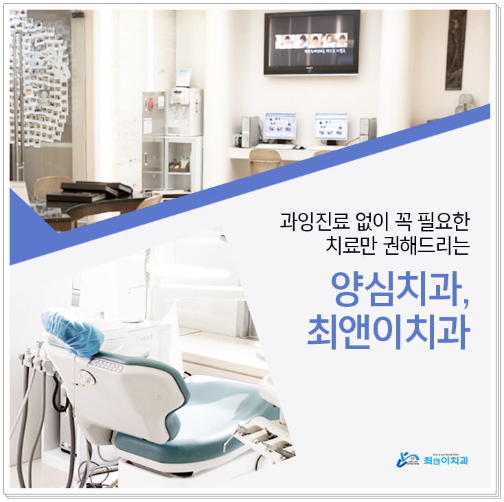 초등학생 치아교정 필요하다고 느끼나요? 관련 이미지 12