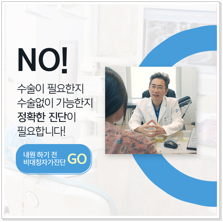 얼굴비대칭교정 비틀어져 보일 경우 관련 이미지 3