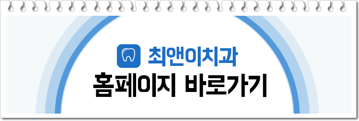 비수술주걱턱교정비용 과하지 않도록 관련 이미지 14