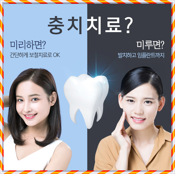 서대문구치과 멀리서 찾으시나요? 관련 이미지 5